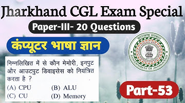 JSSC CGL Exam 2023 | Computer Knowledge Paper -3 | Part-53