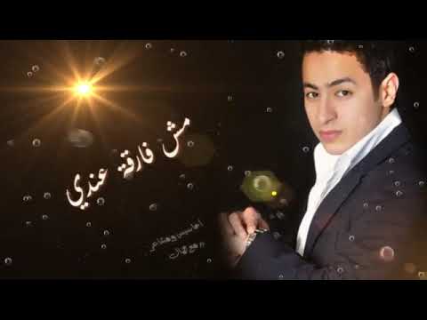 حاله واتس مش فارقه عندي ما تكونش جنبي من غيرك وبيك هقدر اعيش