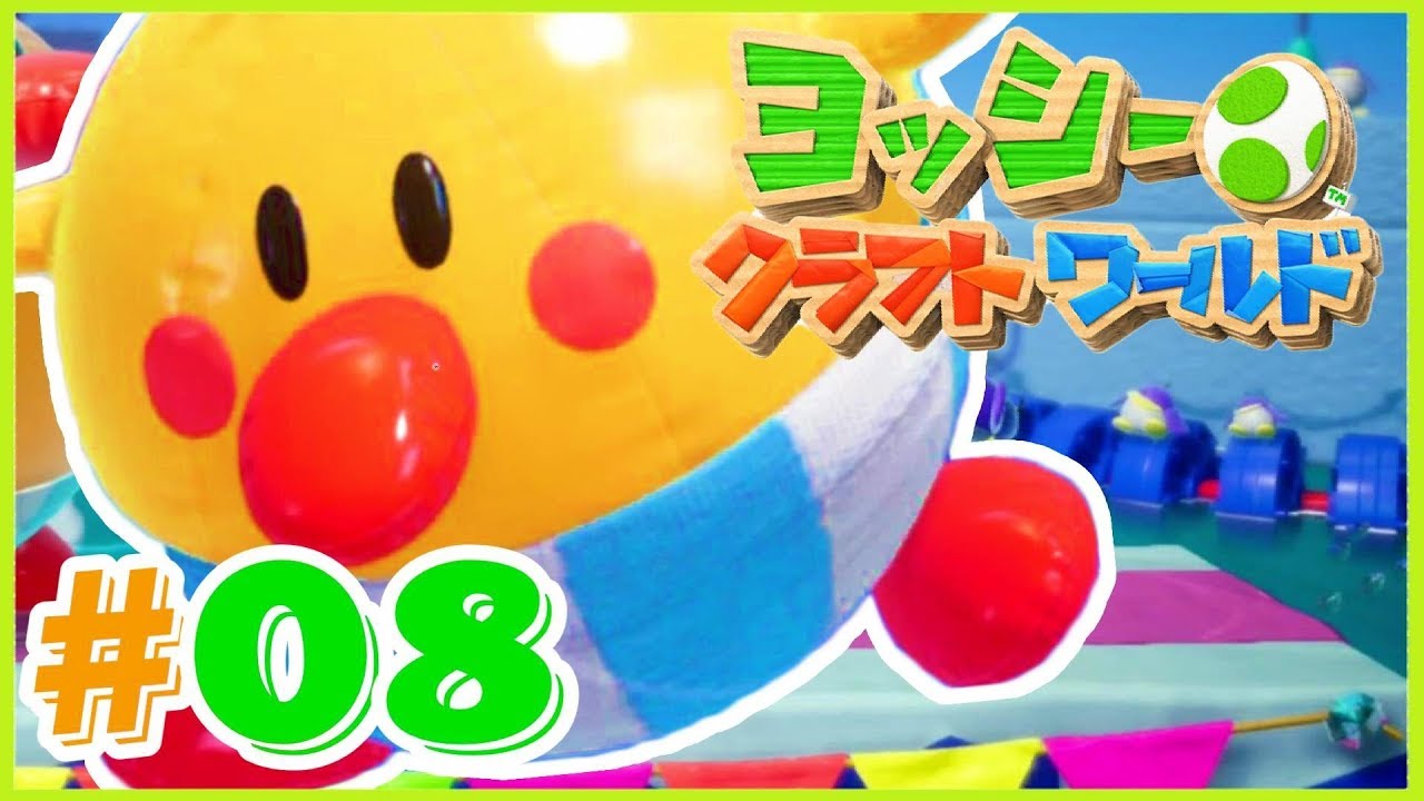 オーシャンランドの魔物現る！！『ヨッシークラフトワールド』実況プレイPart8