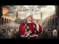 عاطف الهوي انت اول حبيب Aatef Elhwoy Enta Awl Habib mp3