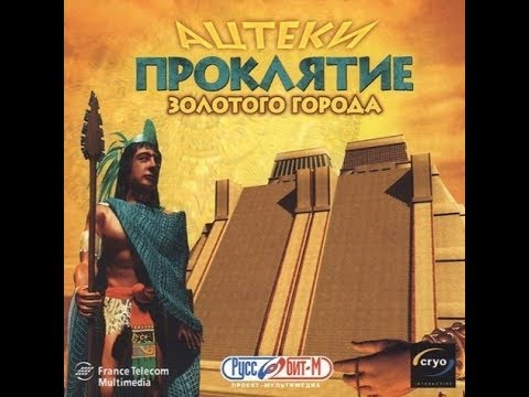 Sacred Amulet - Ацтеки. Однажды в империи.