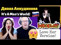 DIANA ANKUDINOVA - IT'S A MAN'S WORLD | Гнездо глухаря 31-VIII-2021| REACTION!🇷🇺