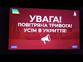 Злая Кошка Воздушная тревога