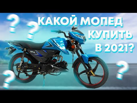 Альфа мотоцикл 2021