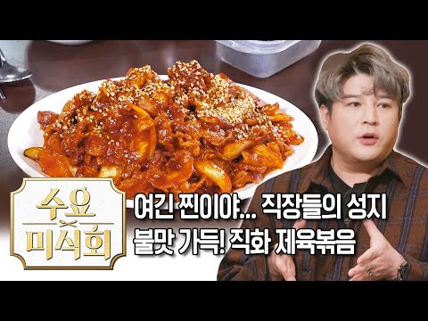 . | 수요미식회 Pork <strong>BBQ</strong> | Olive K-FOOD  EP.<strong>35</strong>