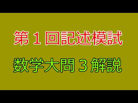 値下げ 2025年度 第1回 全統記述模試 英語•数学•国語•理科 河合塾 2025年第1回全統記述模試英語（リスニングなし）RTA - YouTube