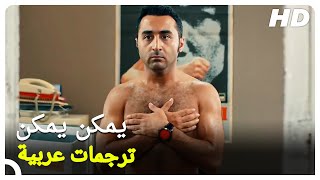 يمكن يمكن | فيلم كوميدي تركي