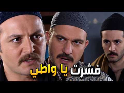 رشدي القبضاي رفع سلاح بوجه صفوان بعد اللي عملو كلشي إلا الغلط