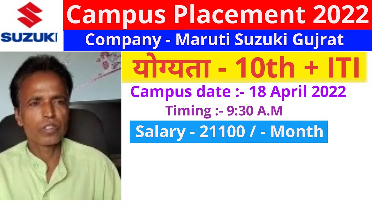 Campus placement | ITI campus placement 2022 | ITI new vacancy 2022 | Maruti Suzuki Gujrat  Vacancy