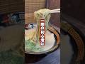 これが一蘭の初心者です!
