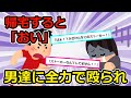 【胸糞注意】①勘違いから男達に囲まれて顔面をボコボコに→男「ストーカーめ」私「ここの住人ですよっ」男「は?」②DQNカーに煽られ続け、一時停止の場所でブレーキを踏んだ結果・・・【2chスカッと】
