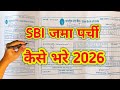 SBI Diposit slip kaise bhare 2026 | SBI Diposit From fill up | SBI jama parchi kaise bhare