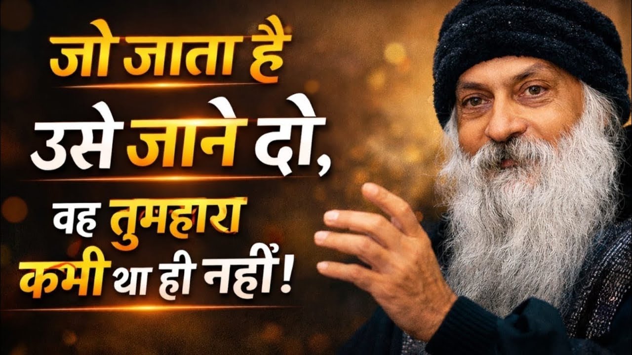OSHO - जो जाता है उसे जाने दो, वो तुम्हारा था ही नहीं! | Osho Life Changing Speech #osho 