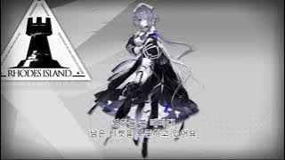 명일방주 위스퍼레인 / Arknights Whisperain voice kor sub