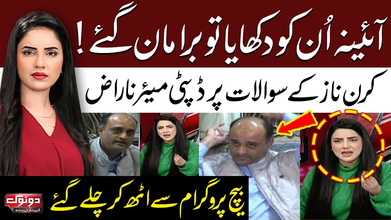 Deputy Mayor Karachi Got Angry on Kiran Naz's Tough Questions | Left Show | Do Tok | Samaa TV