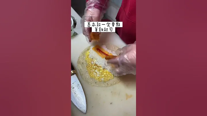 店名：建功早午餐 #新竹美食 #新竹 #蛋饼包饭 - 天天要闻