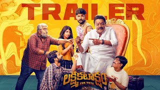 Lakshmi Kataksham Trailer | Saikumar | Amani | Surya | Vinay Panigrahi  I    DR.P.R.K.GOUD#TFCCLIVE