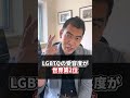子どもの幸福度 世界1位の国は?