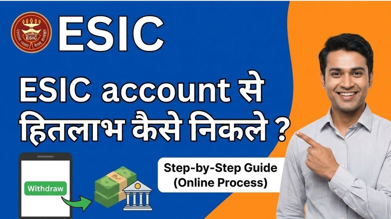 Hit Labh Form ESIC Account से हितलाभ कैसे निकले? | ESIC Benefit Claim Process 2026 ...