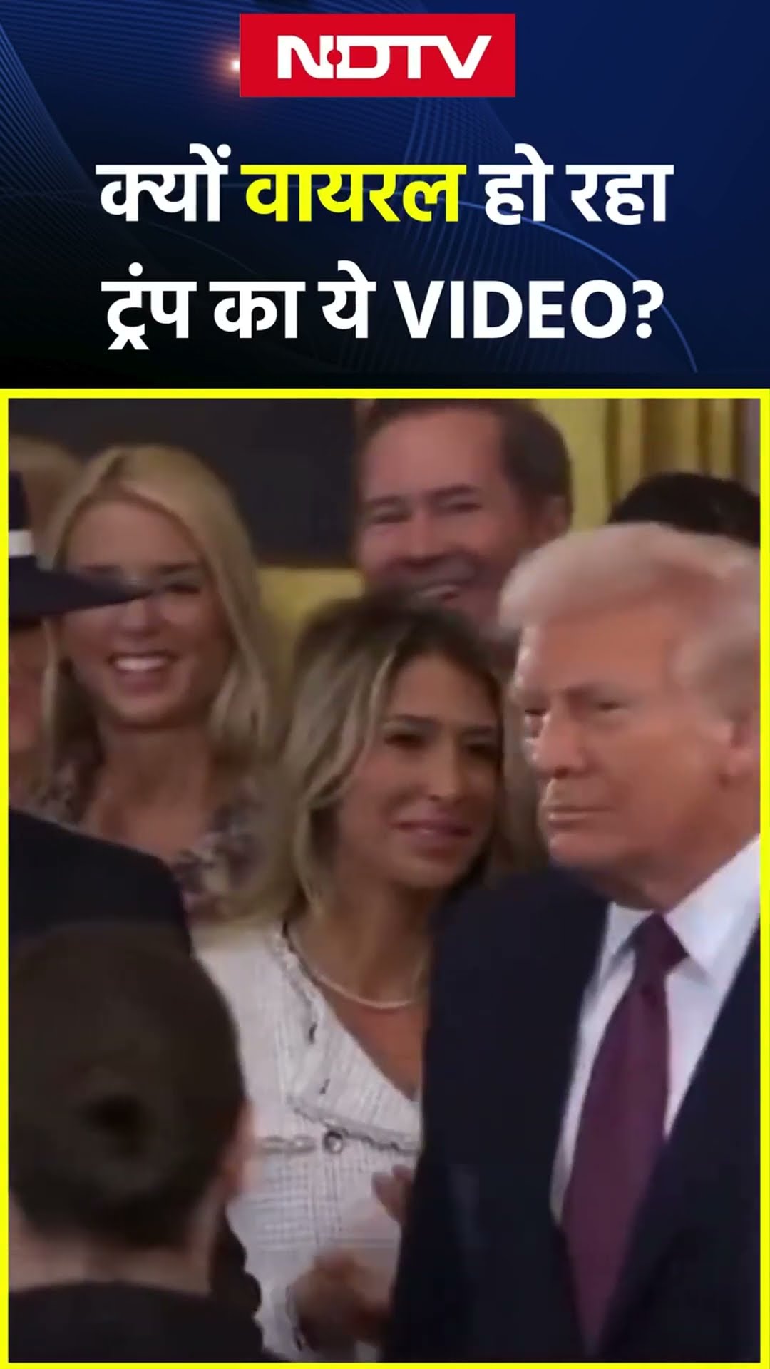 Donald Trump Oath Ceremony: क्यों Viral हो रहा ट्रंप का ये VIDEO | America | SHORTS