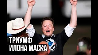 ТРИУМФ ИЛОНА МАСКА — Команда SpaceX Demo-2 попадает на Интернациональную Космическую Станцию