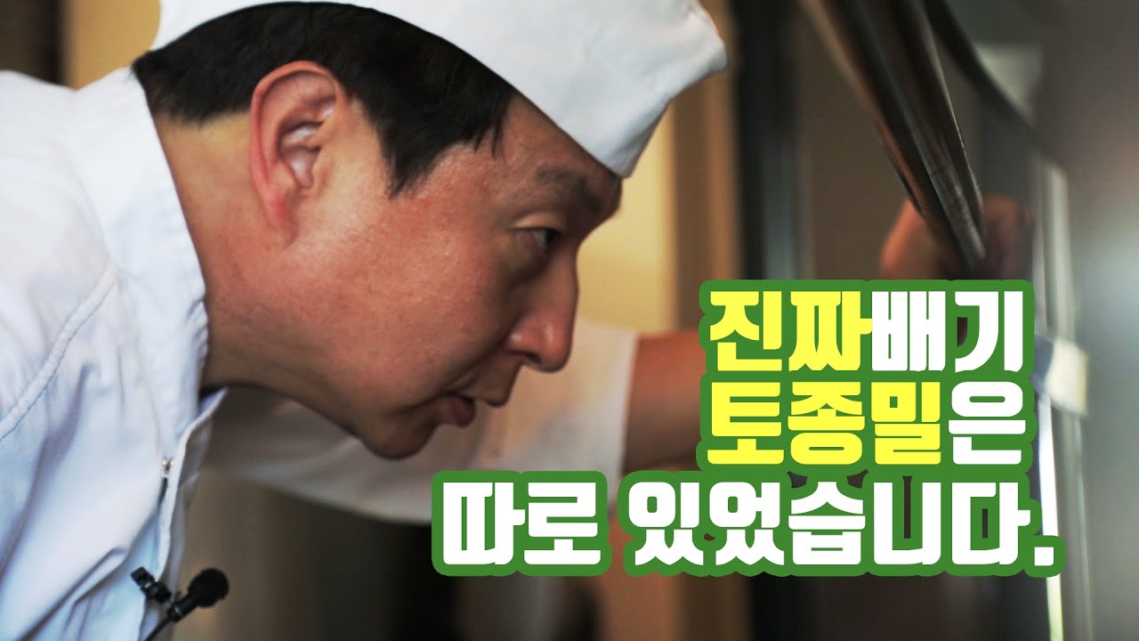 진짜 우리 토종밀을 소개합니다.