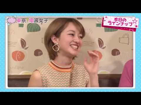 バチェラーの勝者 倉田茉美登場 撮影の裏話 恋バナ相談 ぶっちゃけトーク炸裂 藤井サチ 野田あず沙 東京電波女子 28 1 Youtube