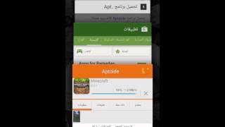 طريقة تنزيل جميع الالعاب مجانا على الجوال أندرويد screenshot 1