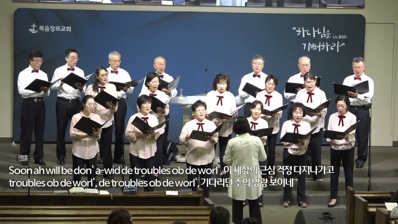 10-12,25 성령의 하모니 중창단, 때저물어서 날이 어두니& Soon ah will be done