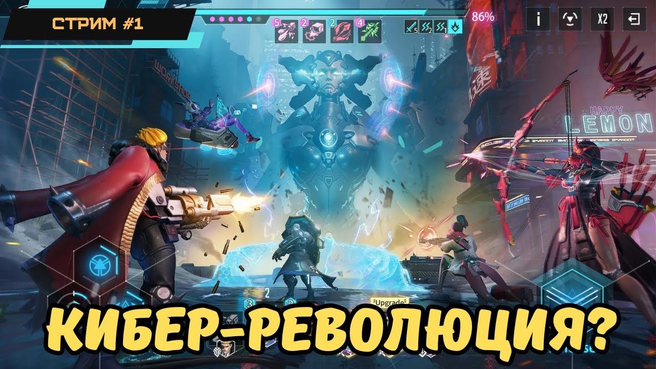 Cyber Rebellion ✅ ОБТ ✅ Начинаем на восьмом сервере и смотрим игру ✅ Перед нами кибер-хит? ✅ Стрим