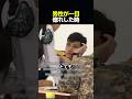 男性が一目惚れした時
