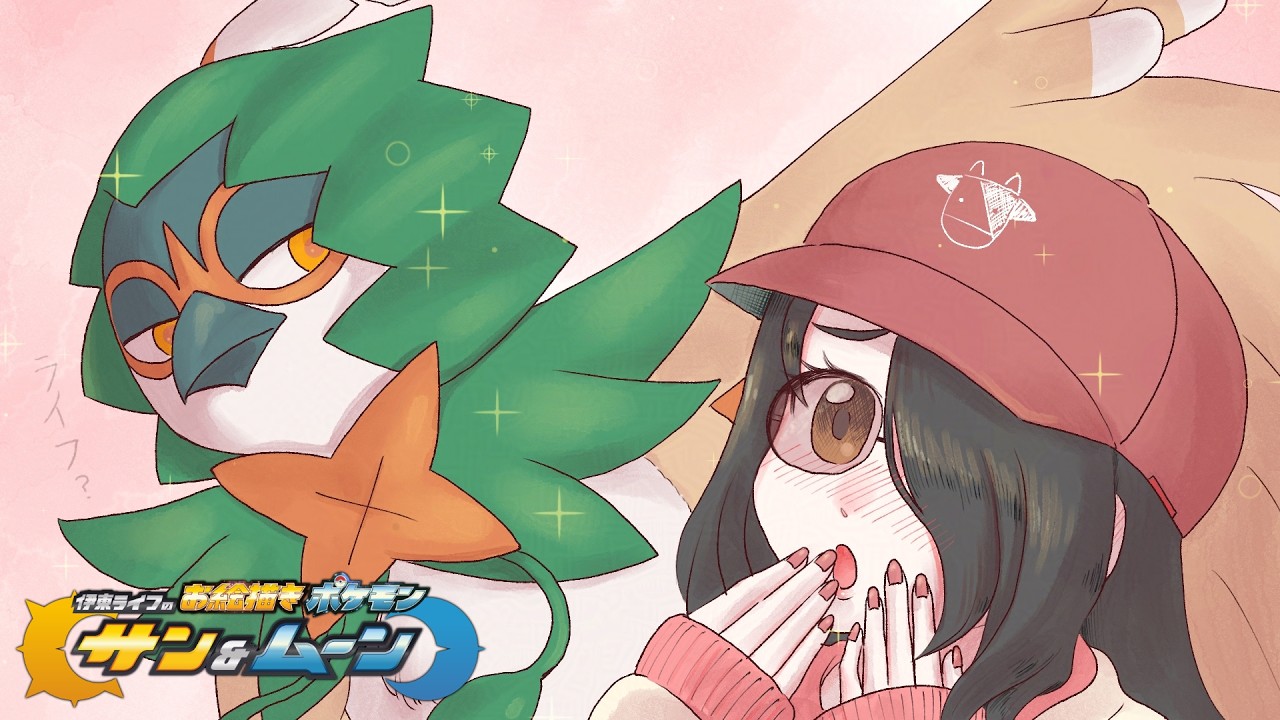 【ポケモンサンムーン】これが恋……ジュナイパーさん……（アマージョのレベル上げをする配信） #伊東ライフ