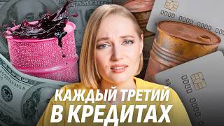видео: Как кредиты стали нормой картинка: Как кредиты стали нормой