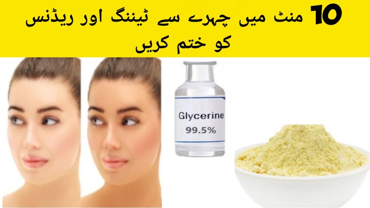 Homemade face mask | remove redness & tanning | in urdu | hindi | 