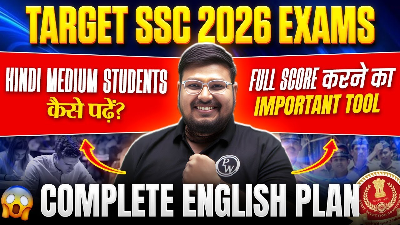 SSC English Preparation 2026 | Hindi Medium Students कैसे पढ़ें? | Complete Study Plan | SSC Wallah