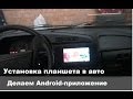 Делаем приложение для управления авто в App Inventor 2.
