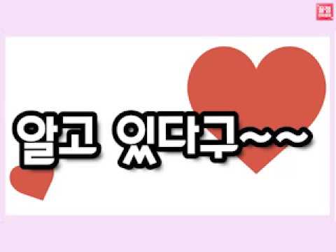 [꿀잼 전화통화 #276]서로 사랑한다고 말하라는 커플 전화통화