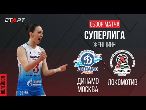 Лучшее в матче Динамо - Локомотив/ The best in the match Dinamo - Lokomotiv