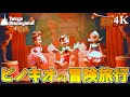 【４K】ピノキオの冒険旅行 / Pinocchio's Daring Journey/東京ディズニーランド/2021,1, Tokyo Disneyland Pinocchio Ride