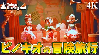 【４K】ピノキオの冒険旅行 / Pinocchio's Daring Journey/東京ディズニーランド/2021,1, Tokyo Disneyland Pinocchio Ride