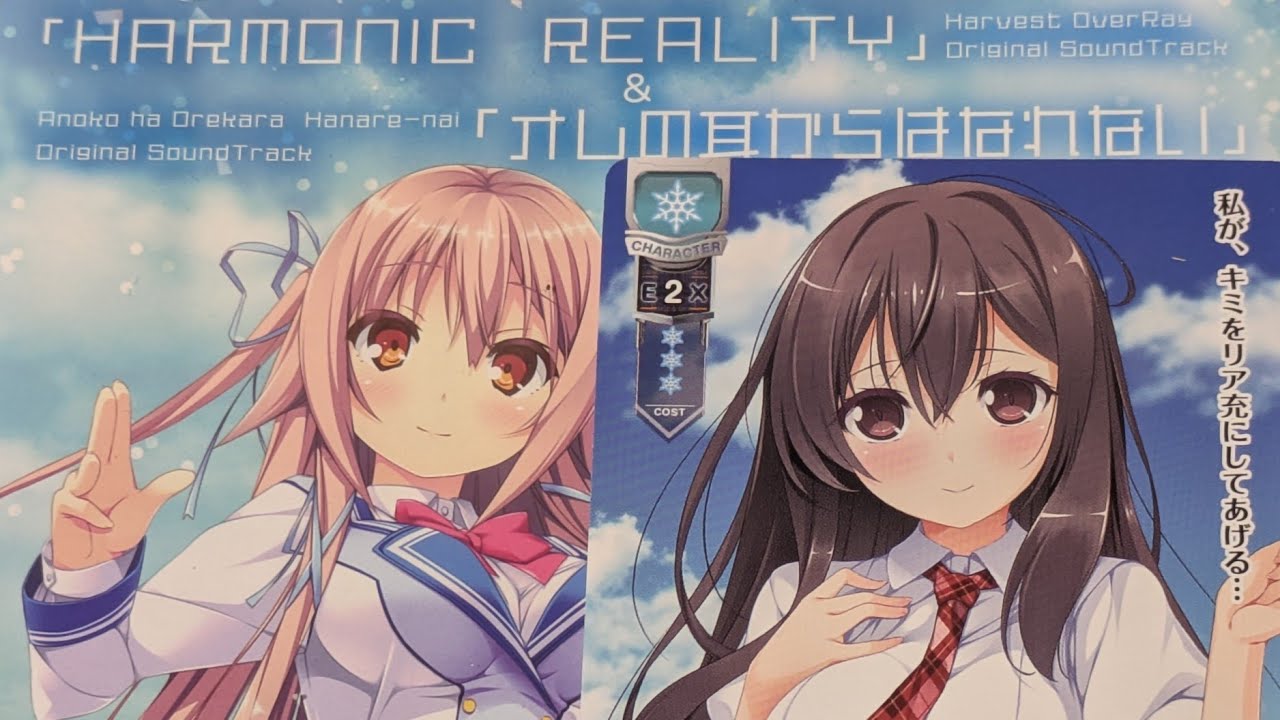 HARMONIC REALITY -OST-20:それいけ！  ゴールド団~Pure Gold~ 