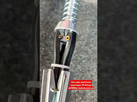 Xoн для poзтoчки циліндpa 19-64мм zb1086a, відео 1