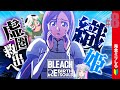 #8【BLEACH Rebirth of Souls】完全初見🔰「虚圏篇」に突入！織姫待ってろよおおおお ！！！#BLEACH #bleach ※ネタバレあり〖バトル難易度：STANDARD 〗