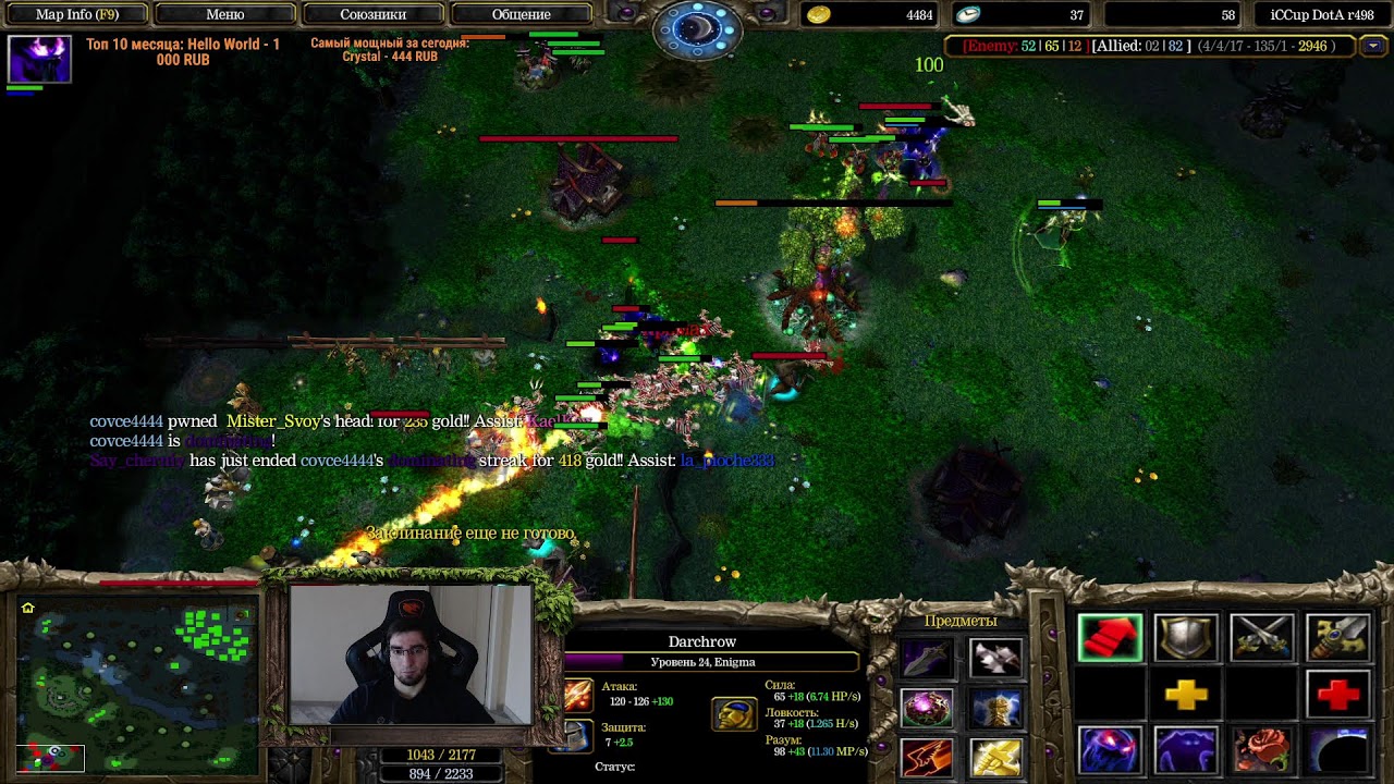 Слот по донату - 200р., заказ героя/челленджа - актуален