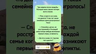 А с трупом что? #смех #мем #тренды