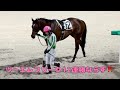 【現地撮影】故障発生か？ツーエムフリーク12連勝ならず！