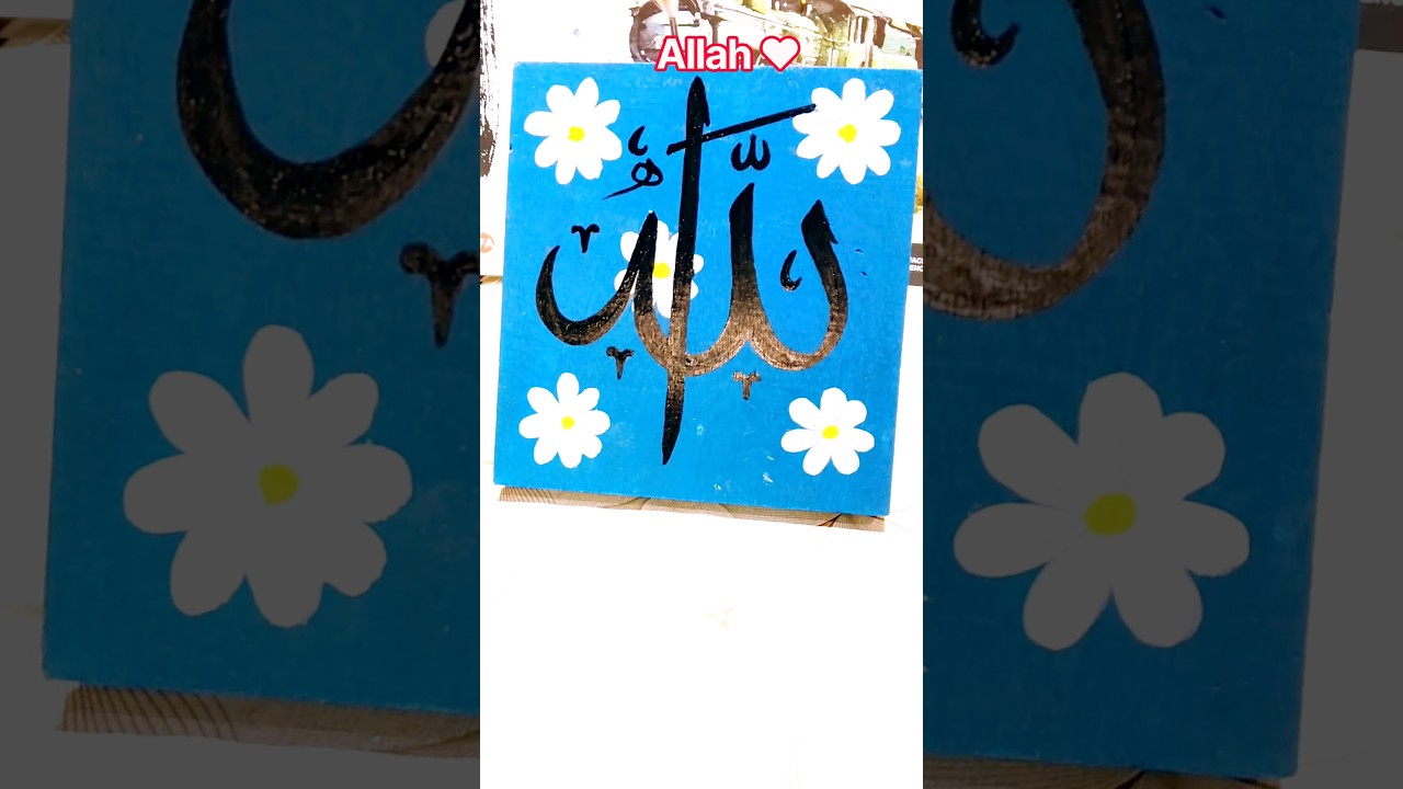 "Allah" Name Arabic Calligraphy 🌼🥰#shorts #youtubeshorts #viralshorts