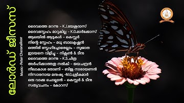 LORD JESUS | ലോർഡ് ജീസസ് | PETER CHERANALLOOR | MALAYALAM SUPER HIT CHRISTIAN DEVOTIONAL SONGS
