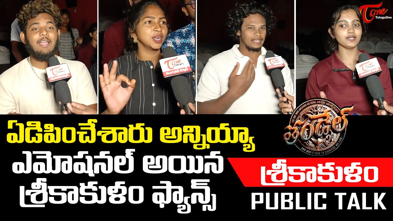 Thandel Public Talk From Srikakulam | Thandel Public Review | Naga Chaitanya, Sai Pallavi..TeluguOne