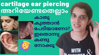 EVERYTHING ABOUT CARTILAGE EAR PIERCING | MALAYALAM | ATHIRA DEVAN